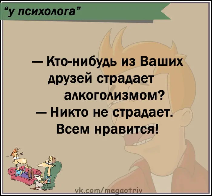 Анекдоты для отличного настроения