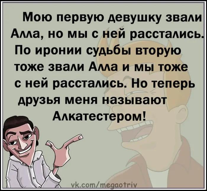 Порция анекдотов