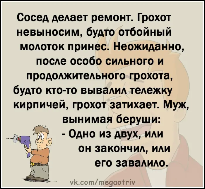 Весёлые анекдоты на каждый день