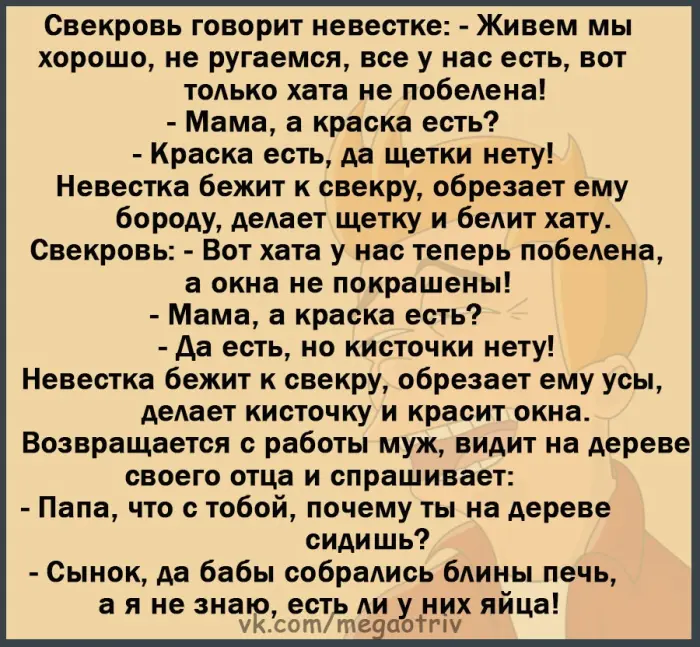 Свежая подборка анекдотов