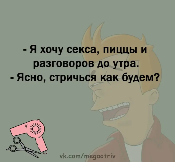 Подборка анекдотов