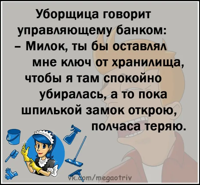 Анекдоты дня