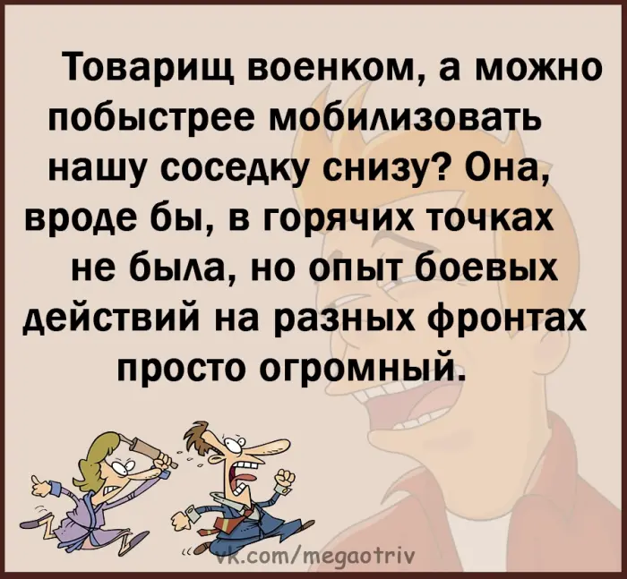 Смешные анекдоты на каждый день