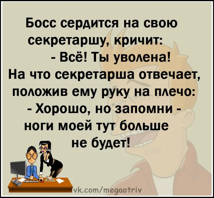 Анекдоты дня