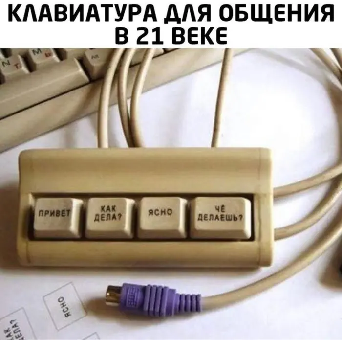 Зачем на клавишах А и О есть маленькие штрихи