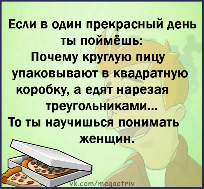 Свежая подборка анекдотов