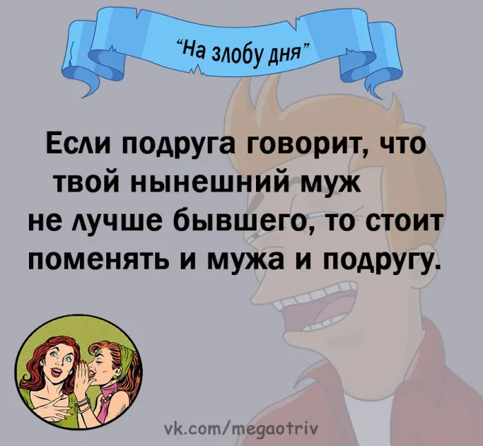 Порция анекдотов