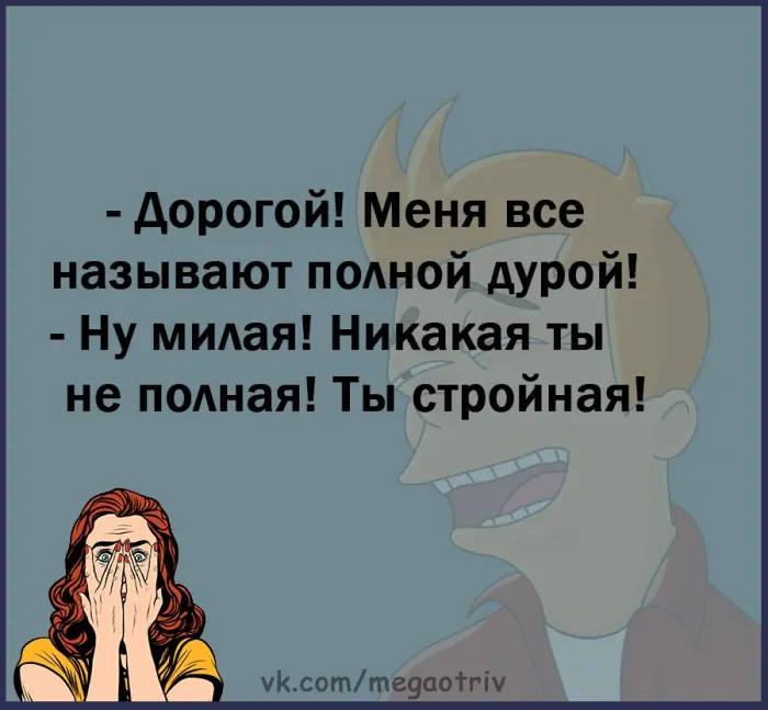Подборка смешных анекдотов