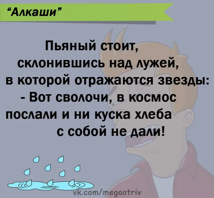 Весёлые анекдоты на каждый день