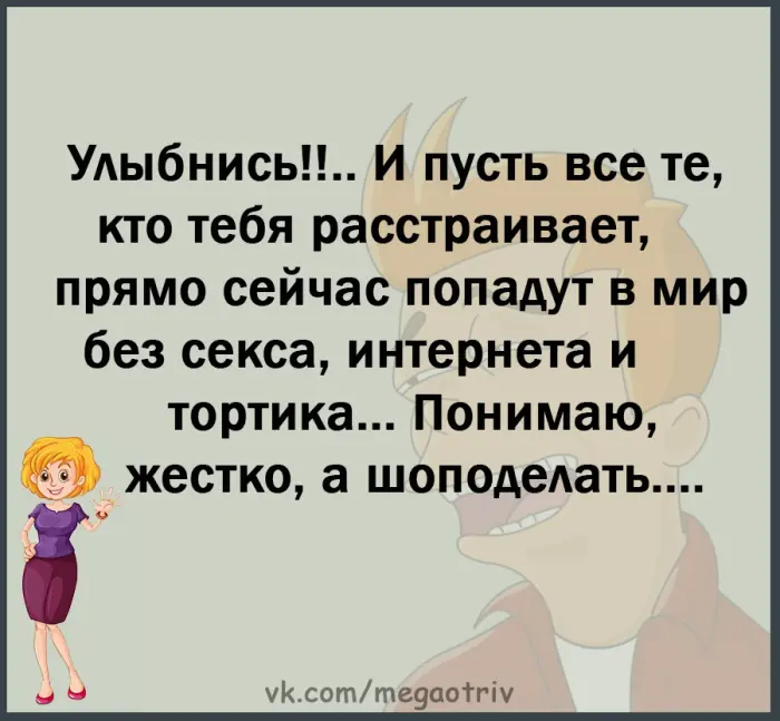 Порция анекдотов
