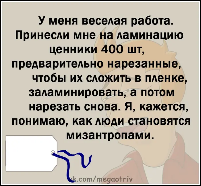Анекдоты дня