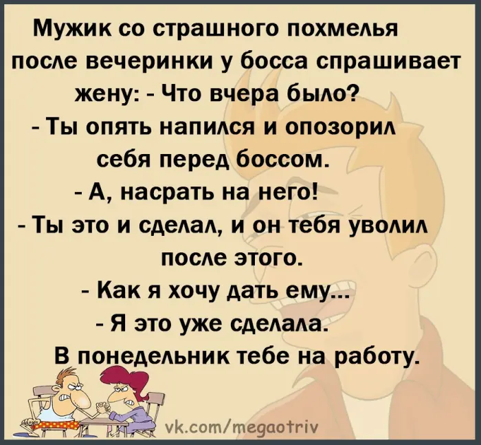 Коллекция смешных анекдотов