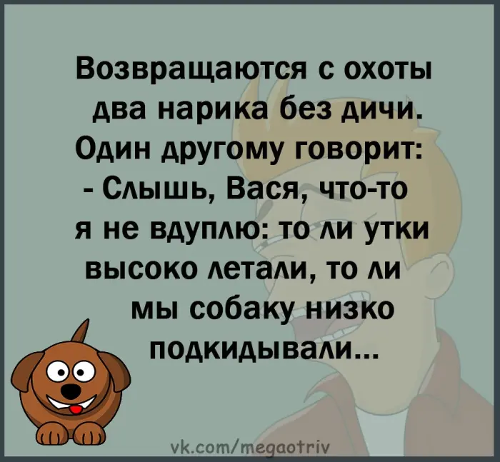 Свежая подборка анекдотов