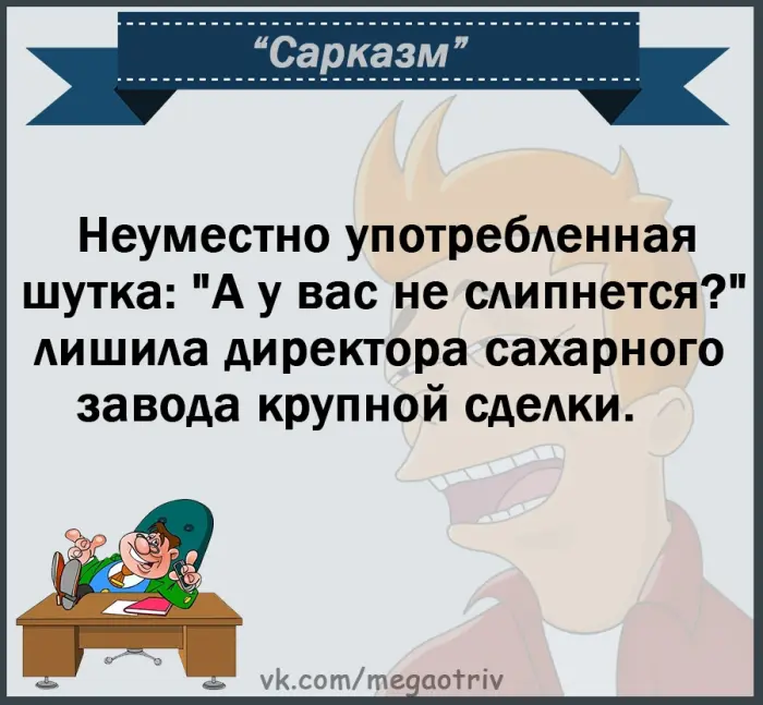 Анекдоты дня