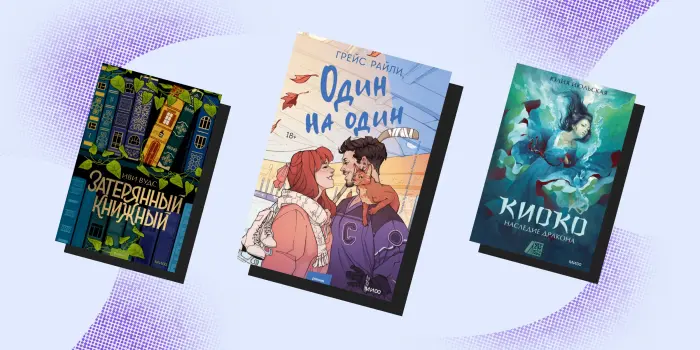10 книг для лёгкого и спокойного летнего чтения
