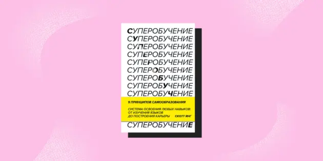 7 книг, которые помогут научиться учиться и развить мышление