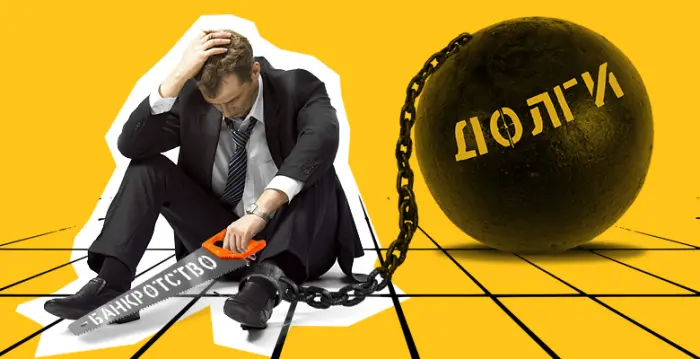 Банкротство физических лиц: как законно избавиться от долгов и начать жизнь заново