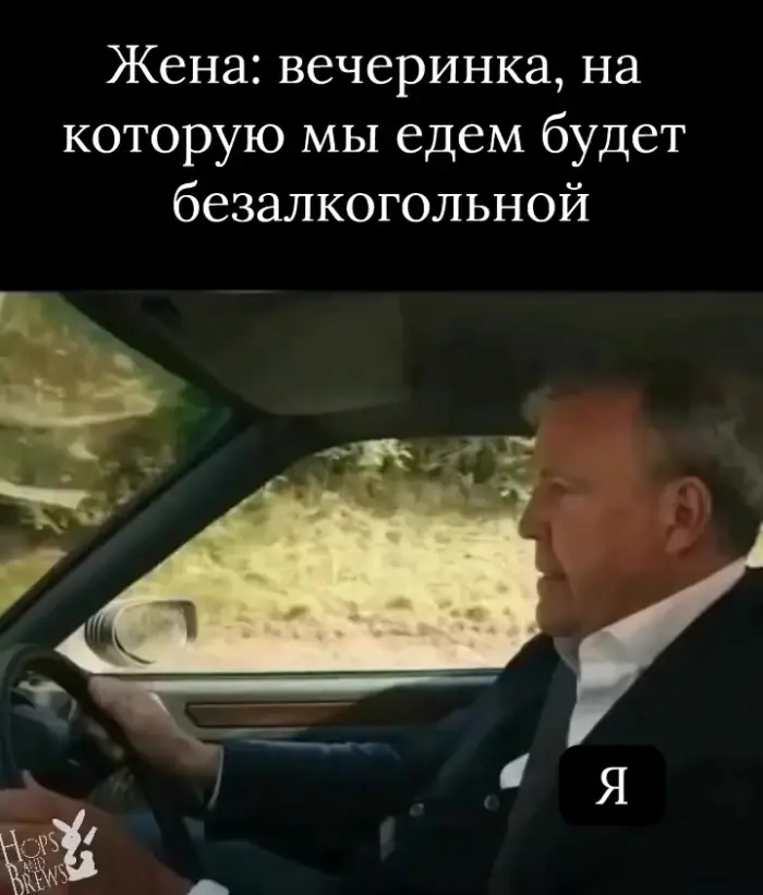 Без меня повеселитесь там