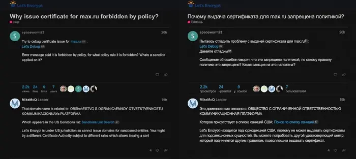 Мессенджер Макс теряет доступ к сертификатам и удаляется из App Store