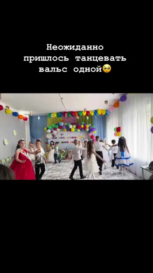 Девочке не хватило партнёра для танца на выпускном в детском саду