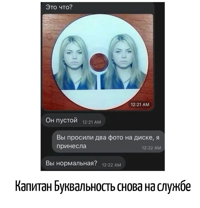 Игра слов – каламбуры, словесный юмор и прикольные картинки #221