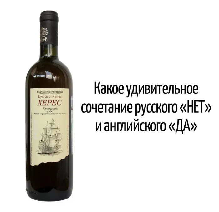 Игра слов – каламбуры, словесный юмор и прикольные картинки #222