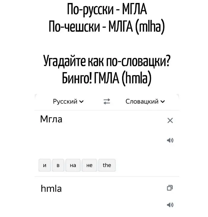 Игра слов – каламбуры, словесный юмор и прикольные картинки #227