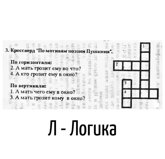 Игра слов – каламбуры, словесный юмор и прикольные картинки #237