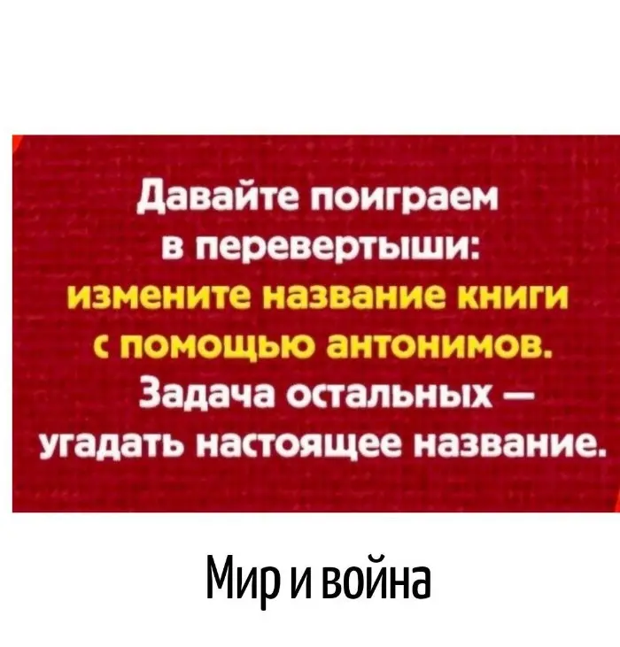 Игра слов – каламбуры, словесный юмор и прикольные картинки #238