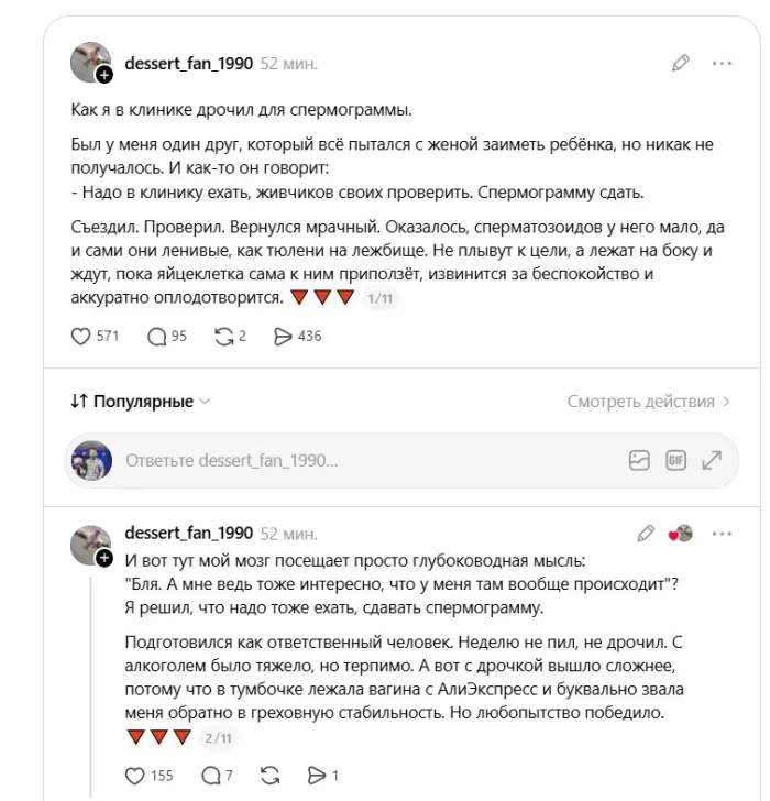 Как один анализ изменил всё