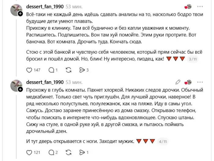 Как один анализ изменил всё