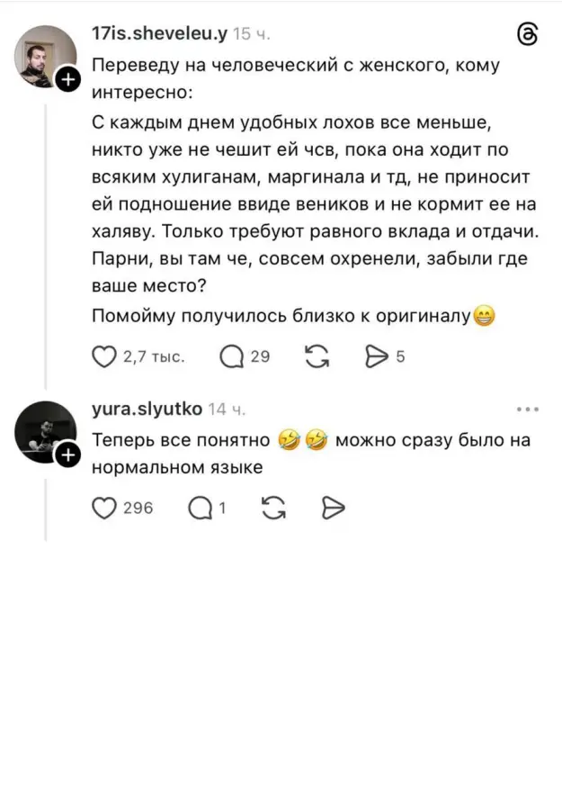 Почему в интернете нельзя писать на серьезных щах