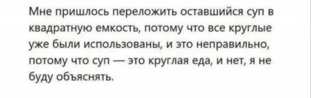 Юмор без повода
