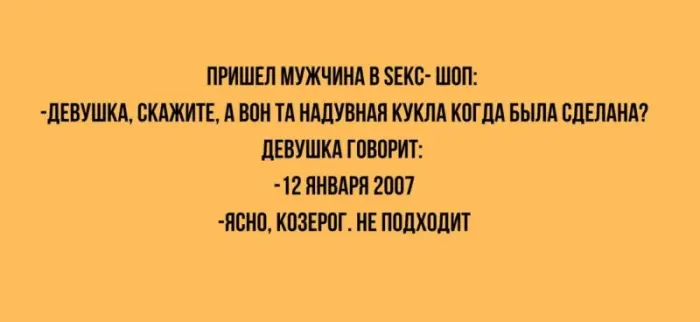 Юмор для всех