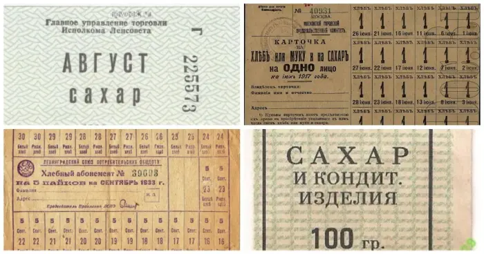 Продуктовые карточки и талоны