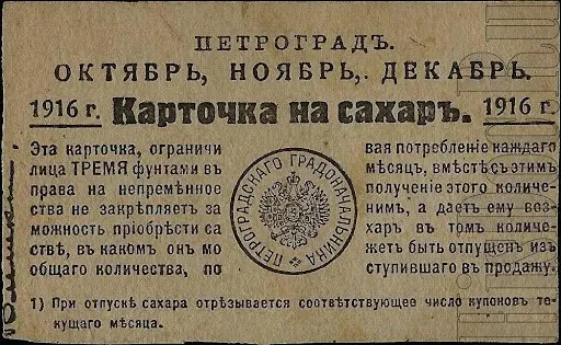 Продуктовые карточки и талоны