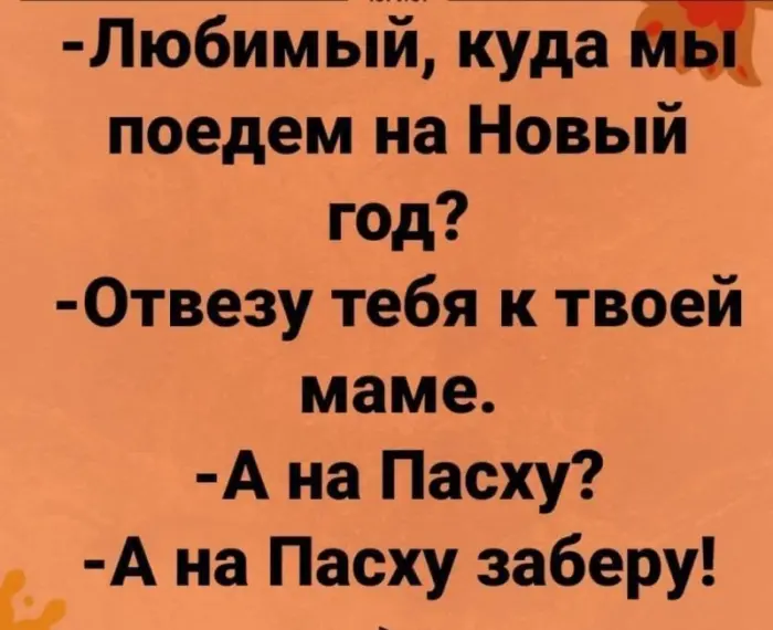 Когда хочется смеяться, а не быть взрослым