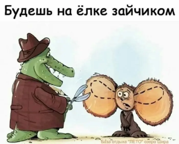 Когда юмор не подвёл