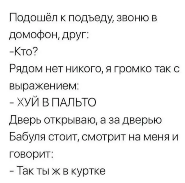 Когда нужен смех: мемы и приколы