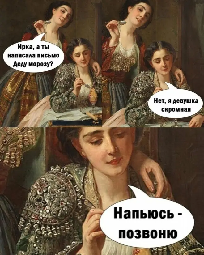 Когда смешно, а почему — уже не важно
