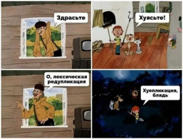 Мемотерапия