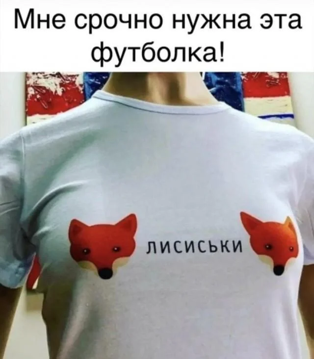 Мемы, картинки и прочие поводы не грустить