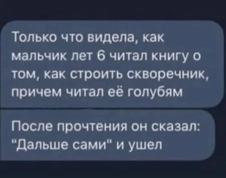 На посмеяться