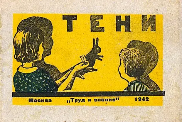 Как играть в театр теней и весело провести время с детьми