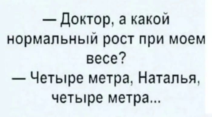 Немного смеха