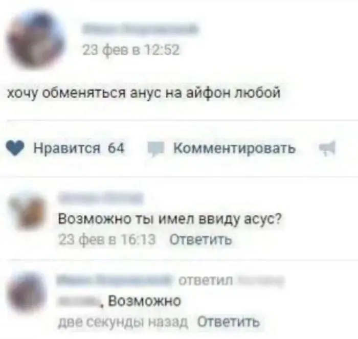Пошлые мемы и чёрный юмор 18+ | Подборка #260