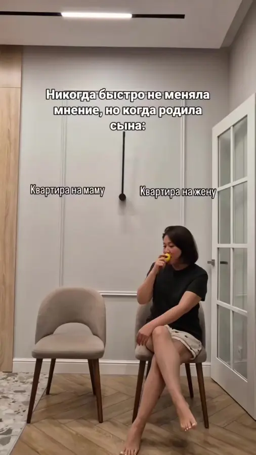 Процесс переобувания