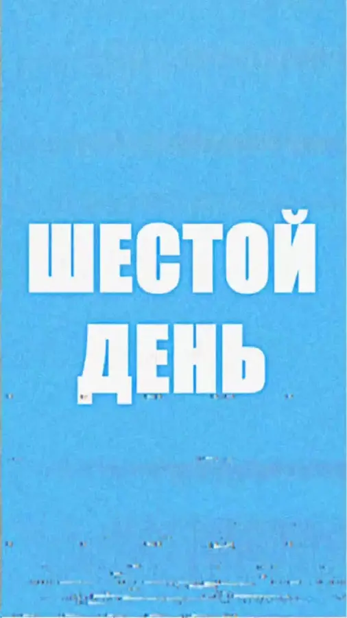 Проект К.О.Н.Т.У.Р. Незаконное проникновение на объект ч.2