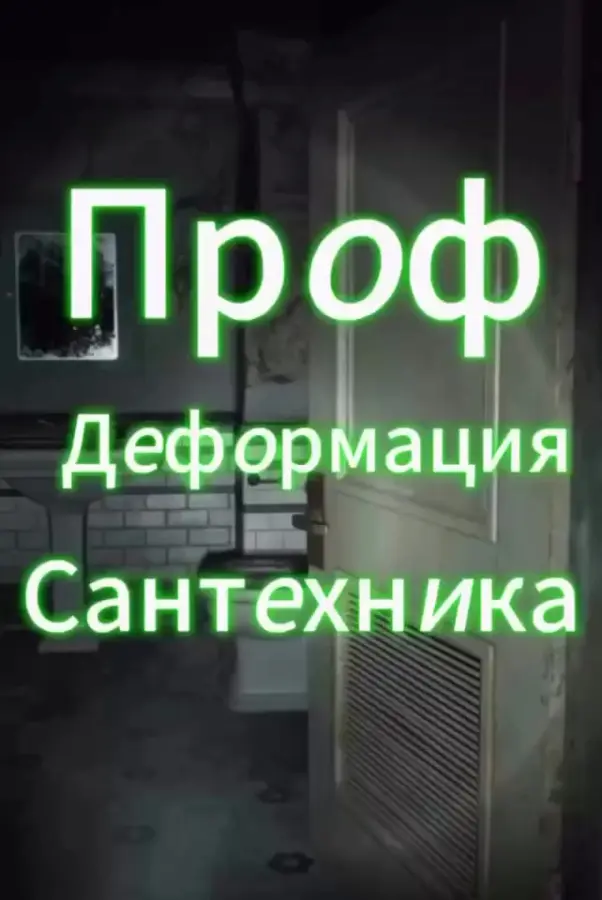 Resident Evil 9 — это просто какой-то кошмар сантехника