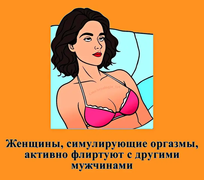 Сексуальная правда: 15 фактов, которым не научат в школе #387